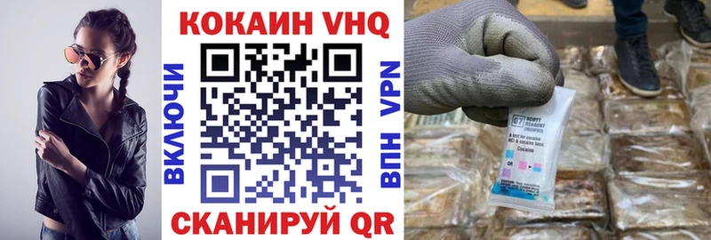 Cocaine VHQ  Покровск 