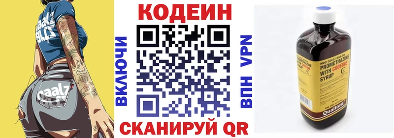 цена   Покровск  omg онион  Кодеиновый сироп Lean Purple Drank 