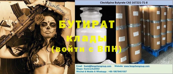стафф Вязники