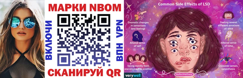 Марки NBOMe 1,5мг  Покровск 